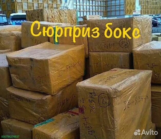 Сюрприз коробка с техникой Алиэкспресс (Арт.60452)