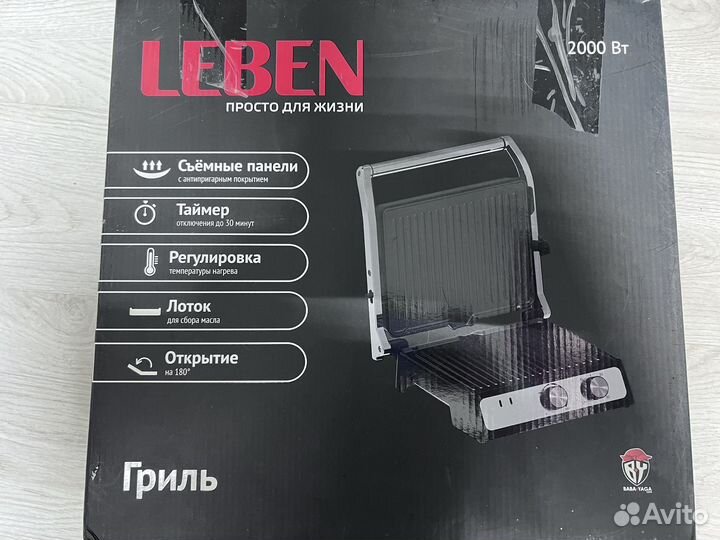 Электрогриль