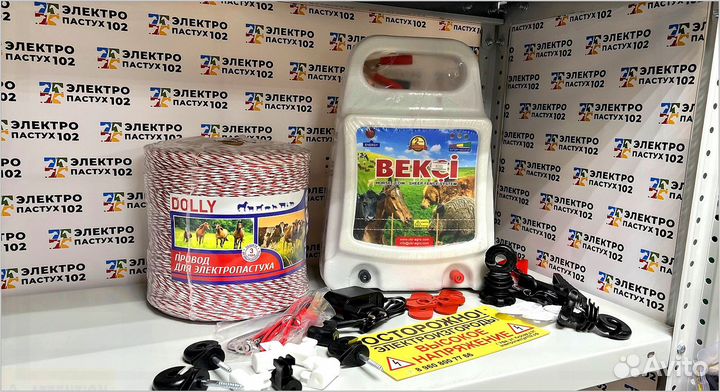 Электропастух для коров