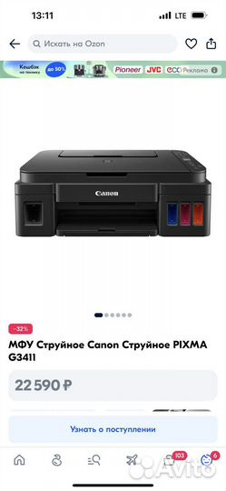 Струйный принтер canon pixma g3411