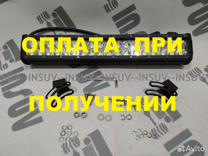 Светодиодная фара (балка) 108W, нижнее крепление