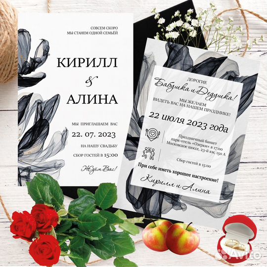 Приглашения на свадьбу