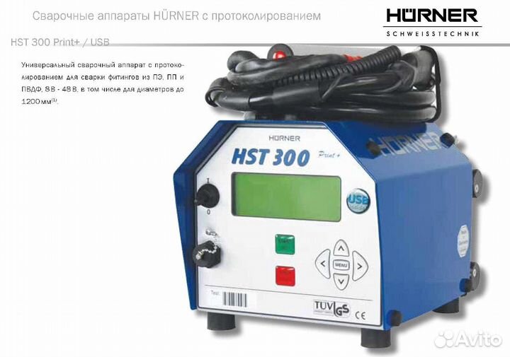 Аппарат для сварки пнд труб в аренду