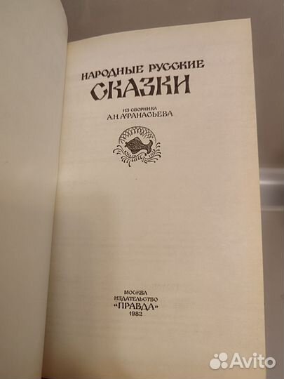 Детские книги сказки СССР