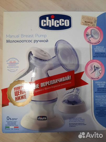 Товары для гв (молокоотсос, накладки)