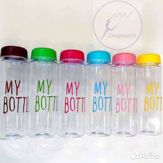 Бутылка для воды