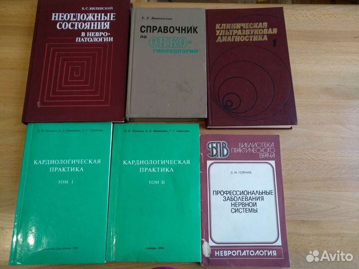 Книги по медицине для врачей