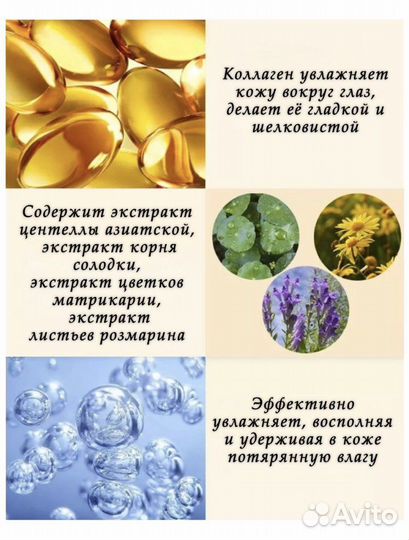 Патчи для глаз