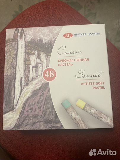 Пастель художественная новая