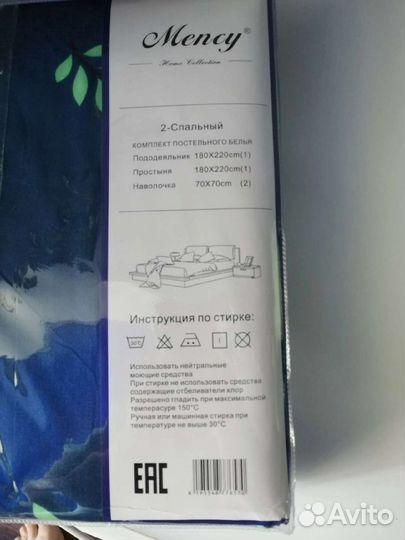 Белье постельное 2х спальное сатин