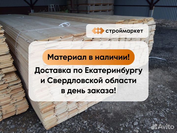 Имитация бруса широкая в наличии