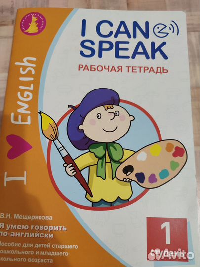 Развивающие пособия для детей