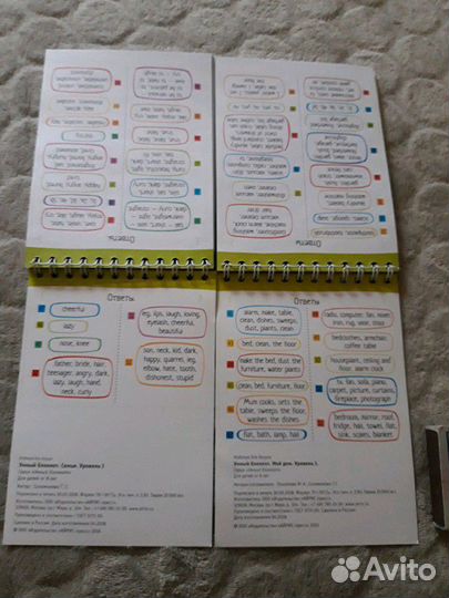 8+лет английский-играючи