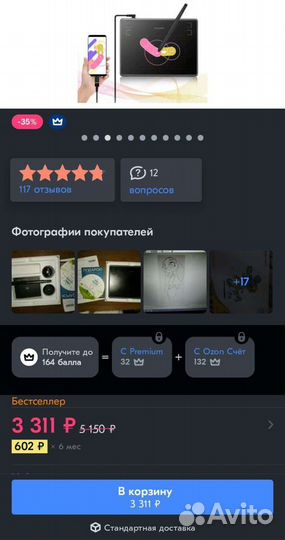 Графический планшет Inspiroy H430P