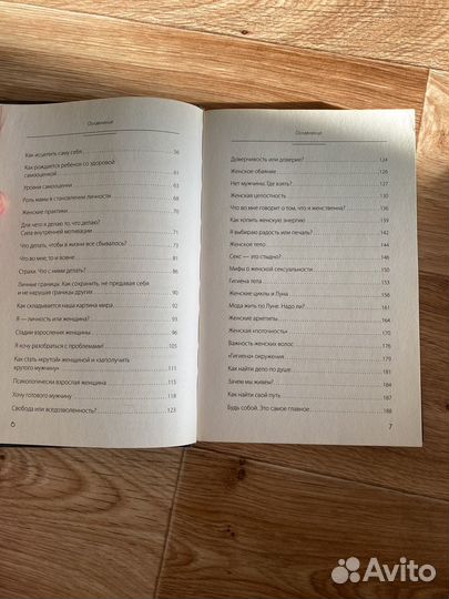 Юлия Столярова - ловушка для счастья