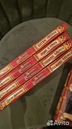 Путеводители Коты- воители Эрин Хантер