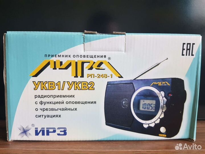 Радиоприемник с функцией оповещения о чс