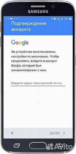 Отвязка от google аккаунта (сброс FRP)