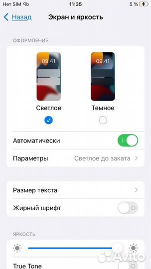 iPhone 8, 64 ГБ