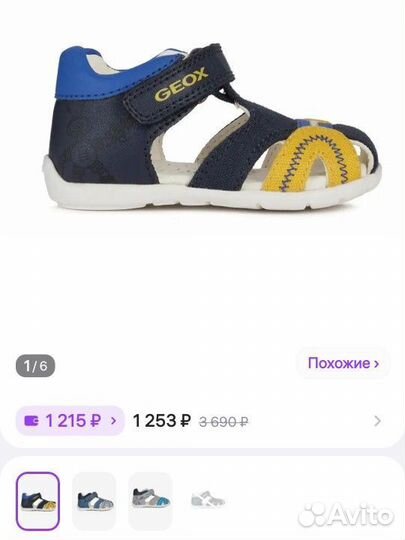 Сандали geox 19