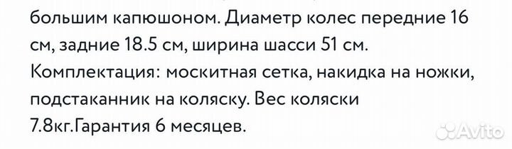 Коляска dearest819