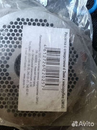 Запчасти для мясорубки