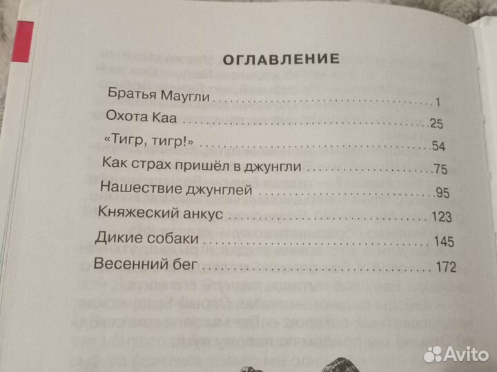 Редьярд Киплинг Маугли с картинками