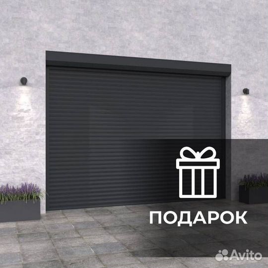 Рулонные ворота