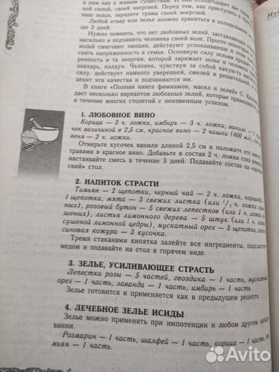 Энциклопедия большая