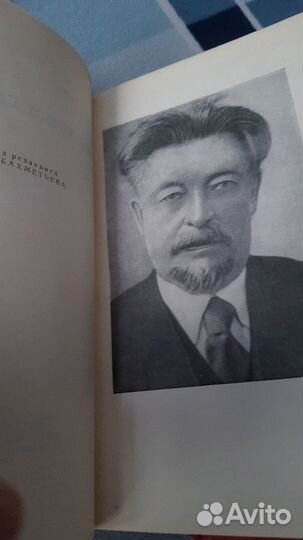 Вячеслав Шишков. собрание сочинений в 6 т 1946 г