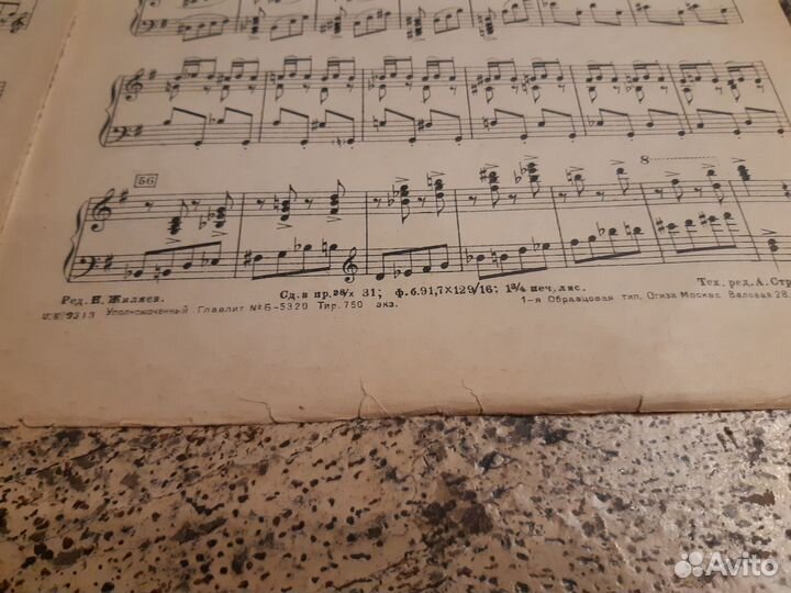 Мусоргский 