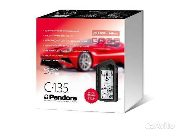 Сигнализация с автозапуском pandora C135