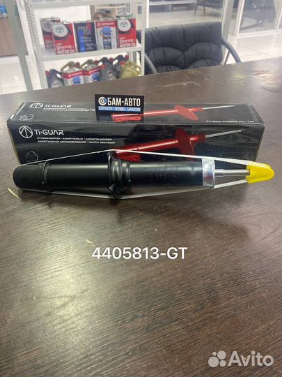Амортизатор 4405813-GT