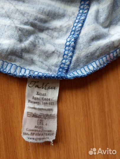 Халат домашний женский 56 р-р