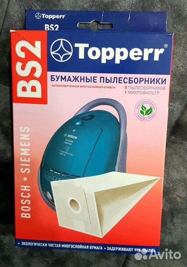 Мешки для пылесоса