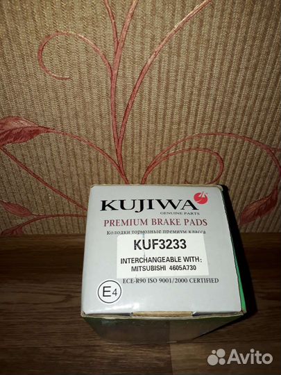 Тормозные колодки