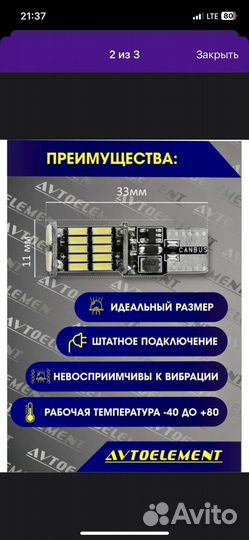 Автомобильные светодиодные лампы W5W 6000 K