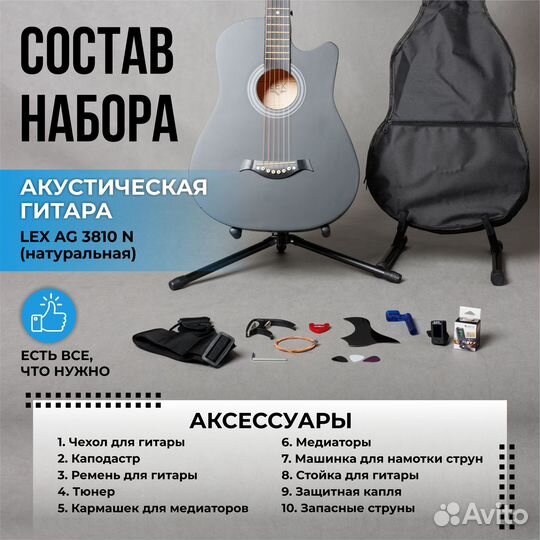 Комплект 12 в 1 Акустическая гитара + аксессуары