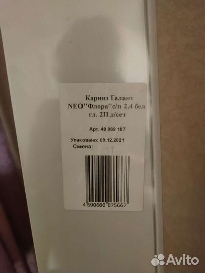 Карниз потолочный двухрядный