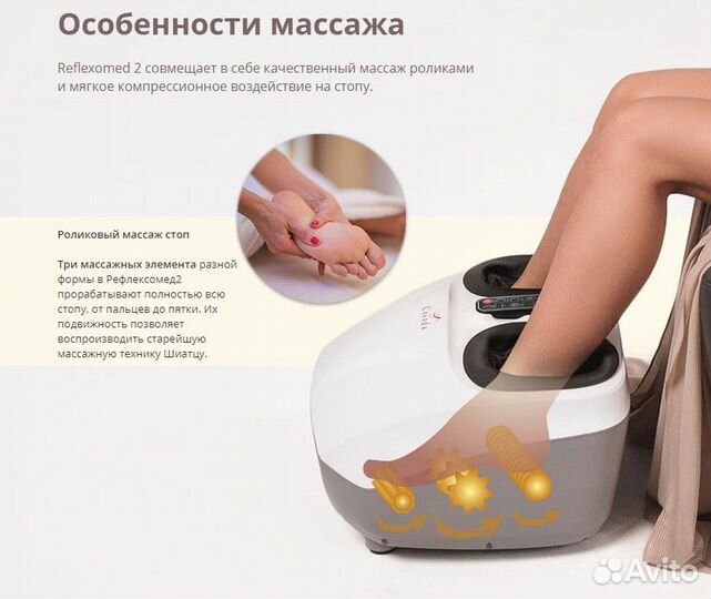 Массажёр для ног Reflexomed 2 Casada