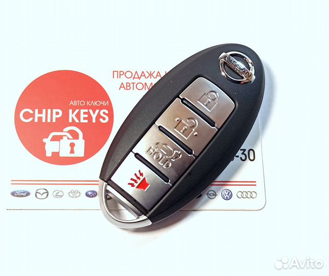 Ключ зажигания Nissan Armada / Infiniti QX56