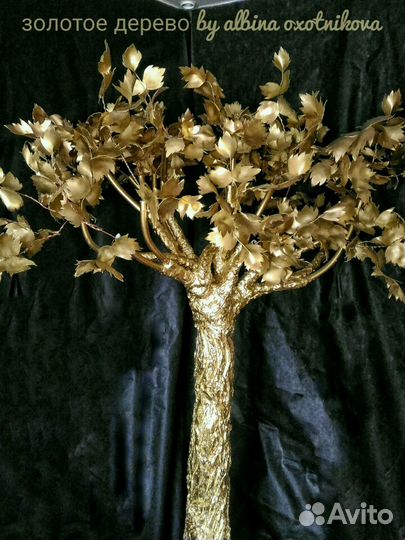 Золотое дерево
