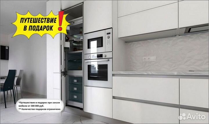 Кухня на заказ в любом цвете и размере