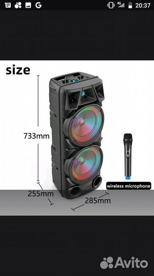 Блютуз колонка большая