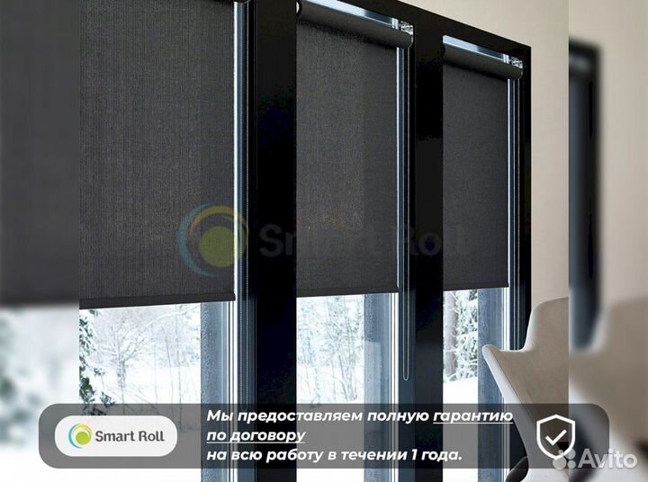 Рулонные шторы