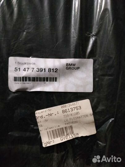 Комплект ковриков, подставок для ног для BMW 740