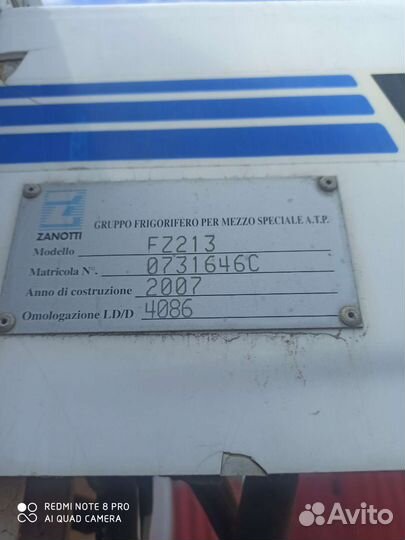 Рефрижератор