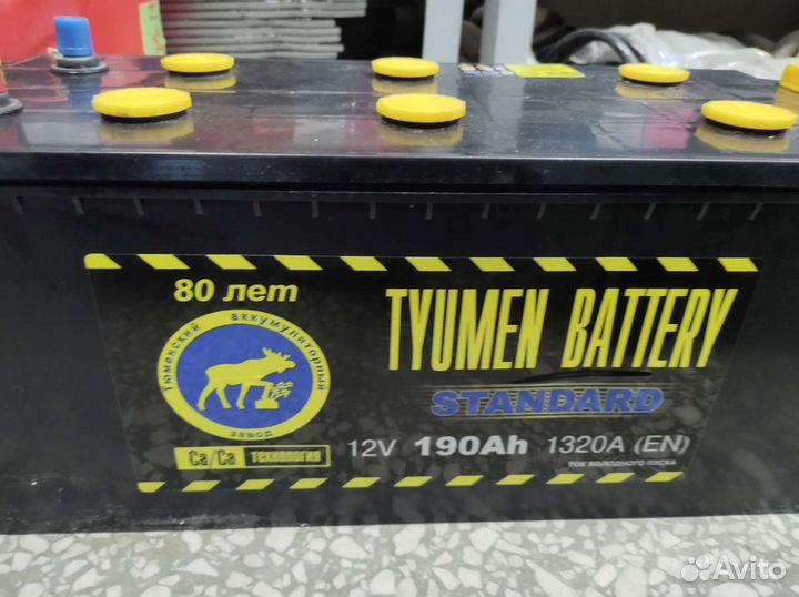 Аккумулятор Тюмень 190А Доставка