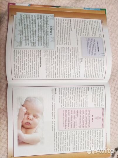 Книга по уходу за ребенком с рождения до года