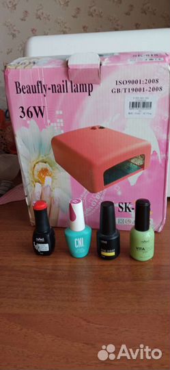 Лампа для ногтей